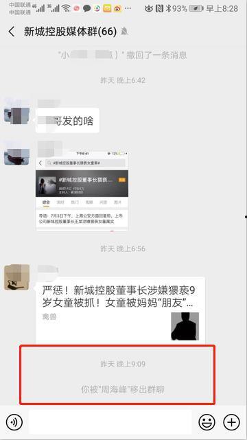 济宁网红吃瓜群微信群号,微信群号背后的热议焦点